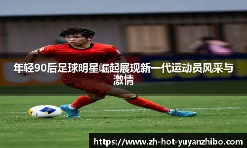 谢尔德鲁普非法分享未成年人性爱视频，挪威主帅：这行为很蠢